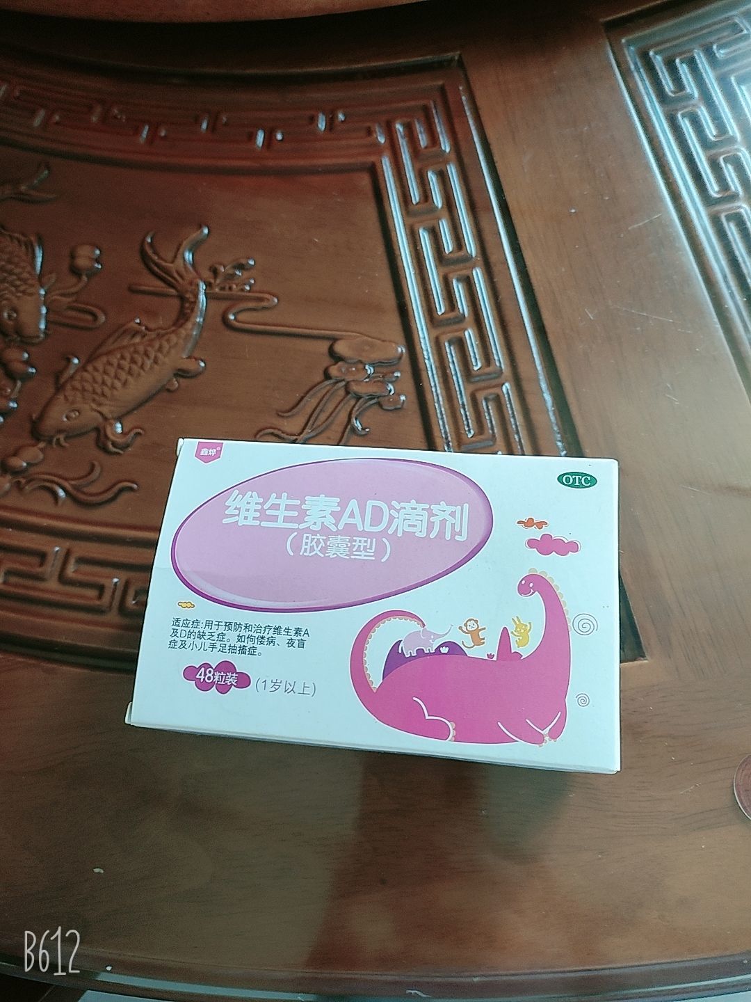 内服好物之维生素ad滴剂