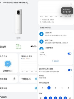 520情侣送礼大揭秘，华为智选 哈尔斯智能保