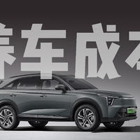 哈弗枭龙插混SUV，养车成本低至1千元/月？