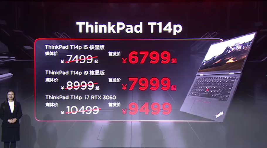 联想 ThinkPad T14p 发布：13代酷睿+RTX3050