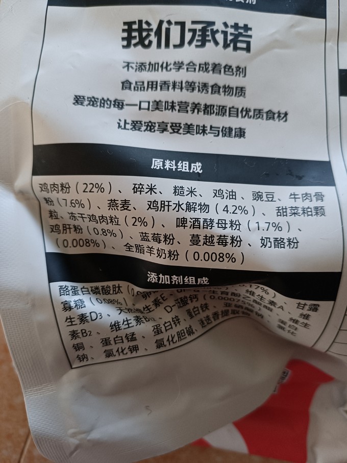 卫仕狗狗干粮