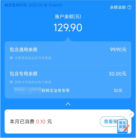 中国电信运营商