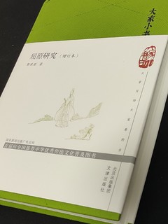 端午节快到了，别只记得屈原是投了汨罗江