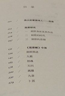 端午节快到了，别只记得屈原是投了汨罗江