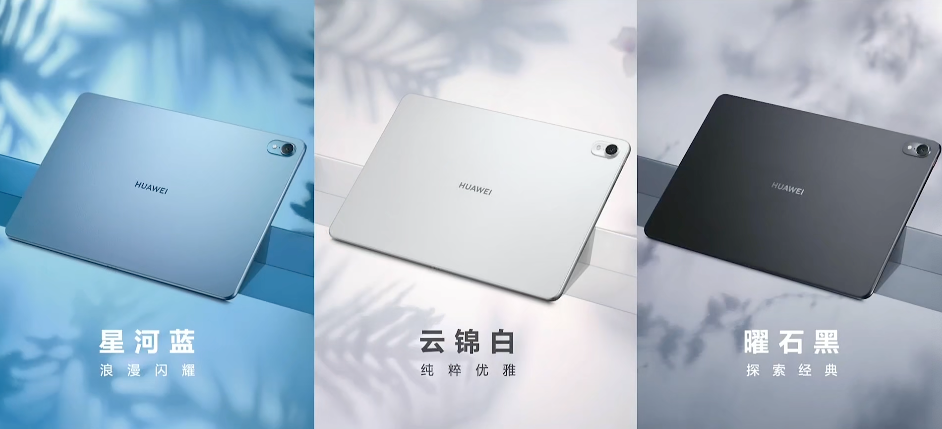 华为 MatePad Air 发布：首款轻生产力旗舰、144Hz高刷、PC级WPS加持