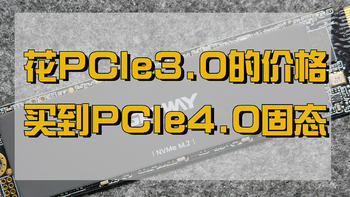存储设备研究所 篇十一：用PCIe3.0的价格买个PCIe4.0固态硬盘：光威 Professional 2TB固态硬盘评测