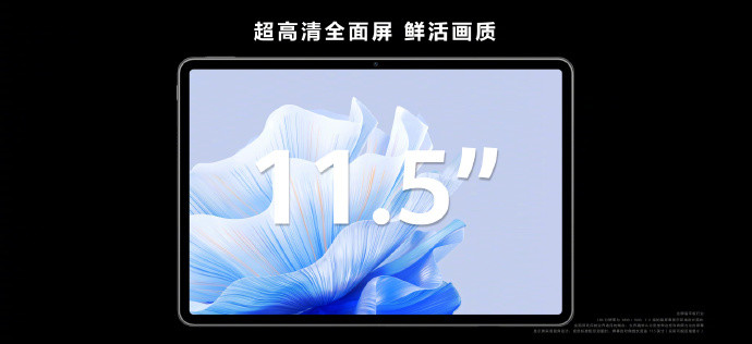 华为 MatePad Air 发布：首款轻生产力旗舰、144Hz高刷、PC级WPS加持