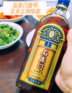 石库门蓝牌壹号黄酒 正宗上海味道