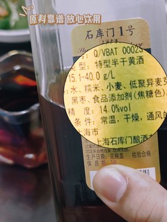 石库门蓝牌壹号黄酒 正宗上海味道