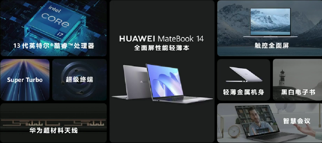 华为还发布 MateBook 14 笔记本，也搭3:2触控屏、升级第13代酷睿