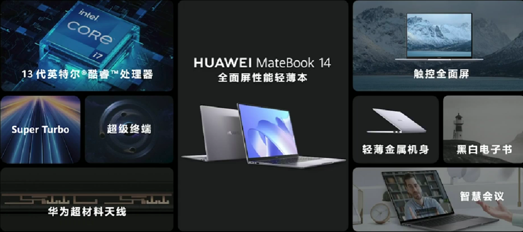 华为 MateBook 14 2023 调价：全系限时直降 400 元，搭载 13 代酷睿、3:2 触控屏