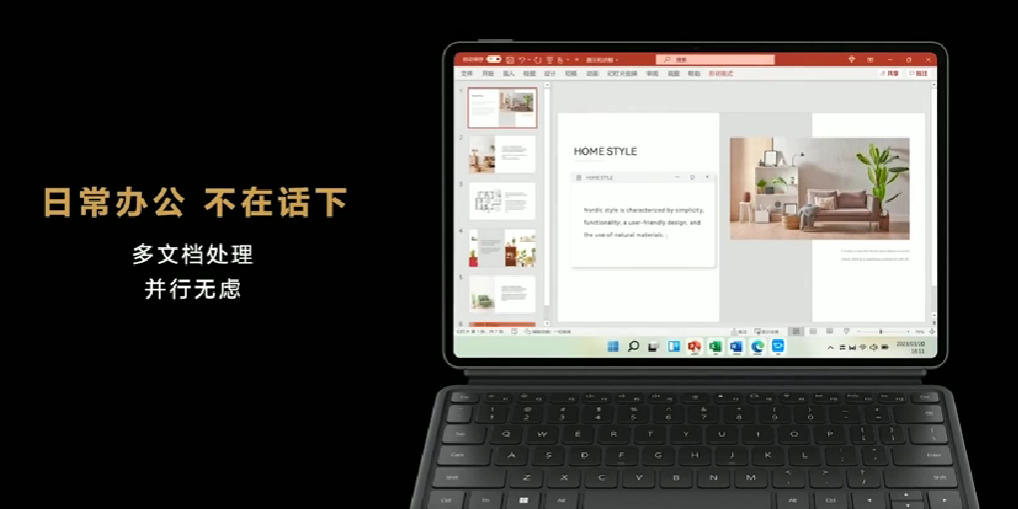 华为发布新款 MateBook E 二合一笔记本，散热强化、12.6英寸OLED高刷屏，多应用场景