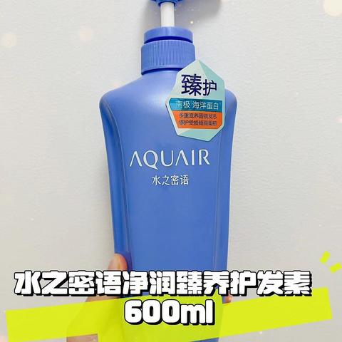 一篇文章解决护发素原理、配方、如何养发护发等头发问题，再推荐两款护发素好物