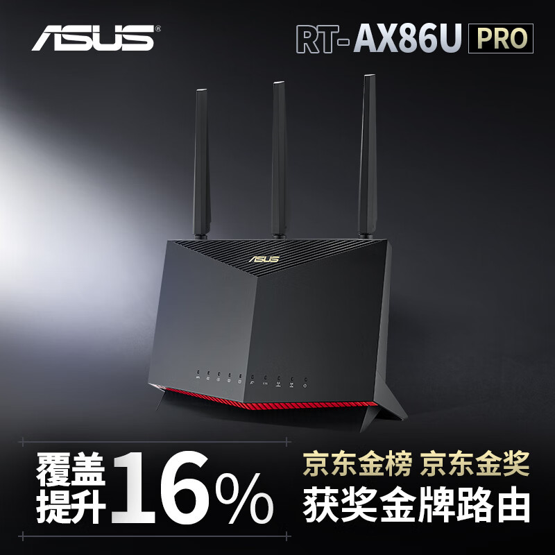 WiFi6时代如何选择路由器——618大促之华硕路由器选购推荐