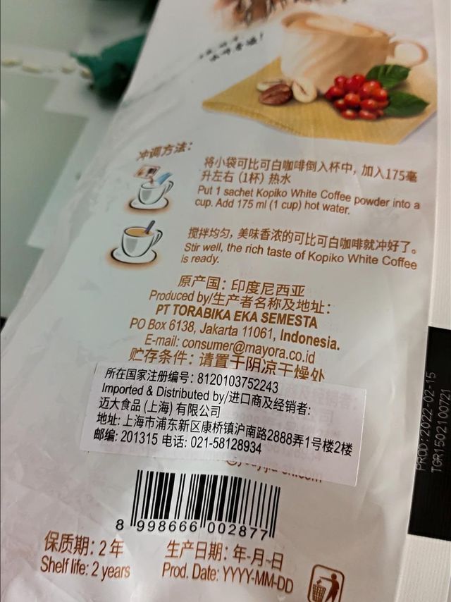 可比可kopiko白咖啡速溶三合一咖啡粉