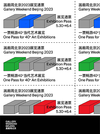 第七届【画廊周北京】-来啦！公布展览阵容与单元企划