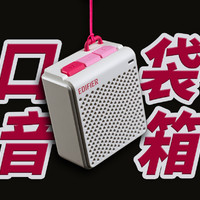 漫步者M0口袋音箱丨迷你小方块，便携好声音