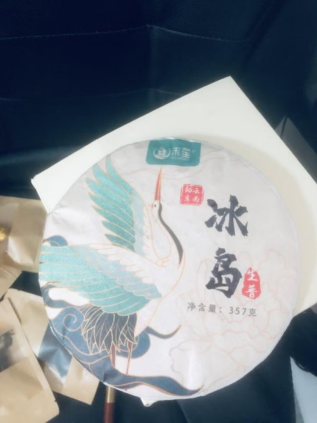 这是一款茶底不错的口粮生茶，茶汤明黄透亮