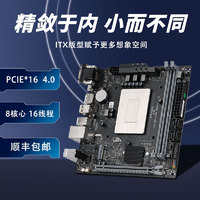 尔英ERYING11代ITX板载CPU套装i7-11800H一体台式机迷你主板电脑组装DDR4DIYitxi7-11850H