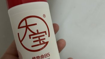 大宝维他命修护乳蛮好用的嘞