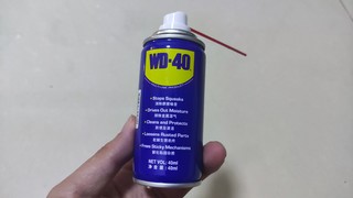 WD-40润滑剂真心好用！强推！！！