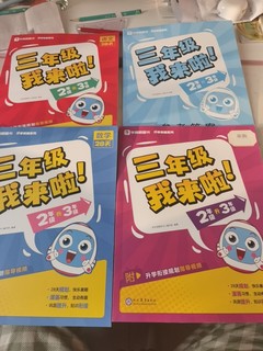 数学+语文+英语暑假衔接书