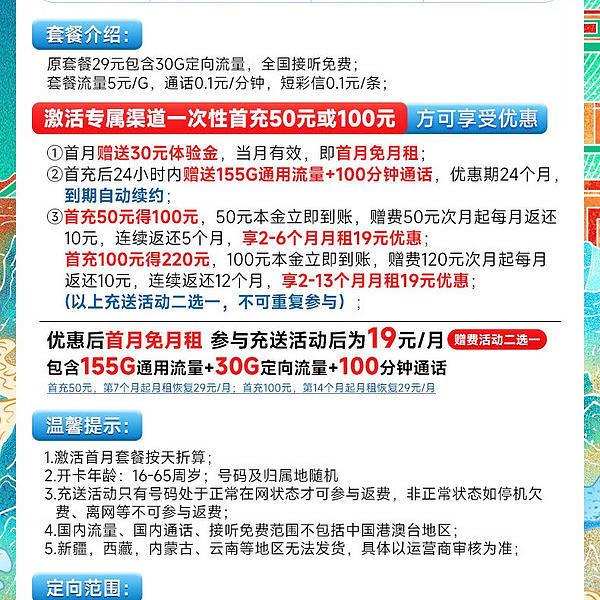 凌云卡天妖卡（四川星卡）&芒种卡莺歌卡阳光卡（湖北星卡）对比