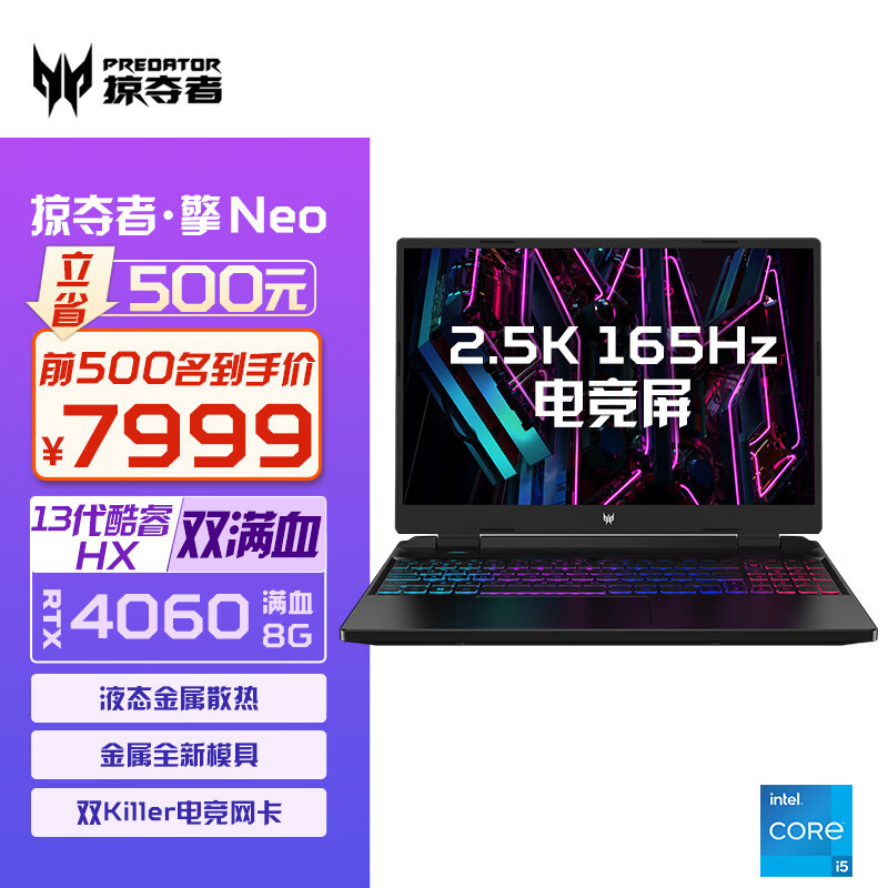 RTX 4060游戏本大盘点！横跨4000元差价哪个才是你的真爱？