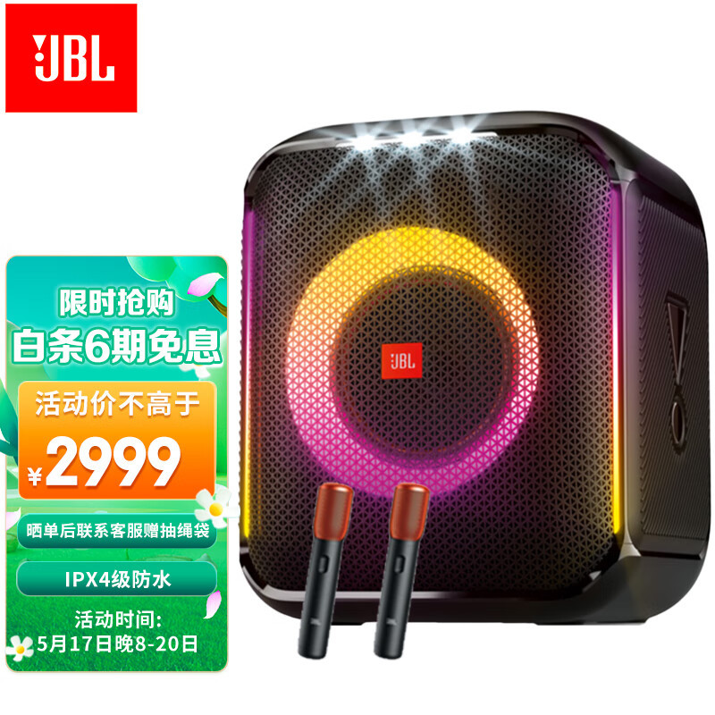 JBL Partybox Encore 音乐战将欢唱版，让你在户外实现沉浸式KTV体验