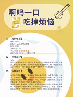 你相信一个🥚的治愈力吗？