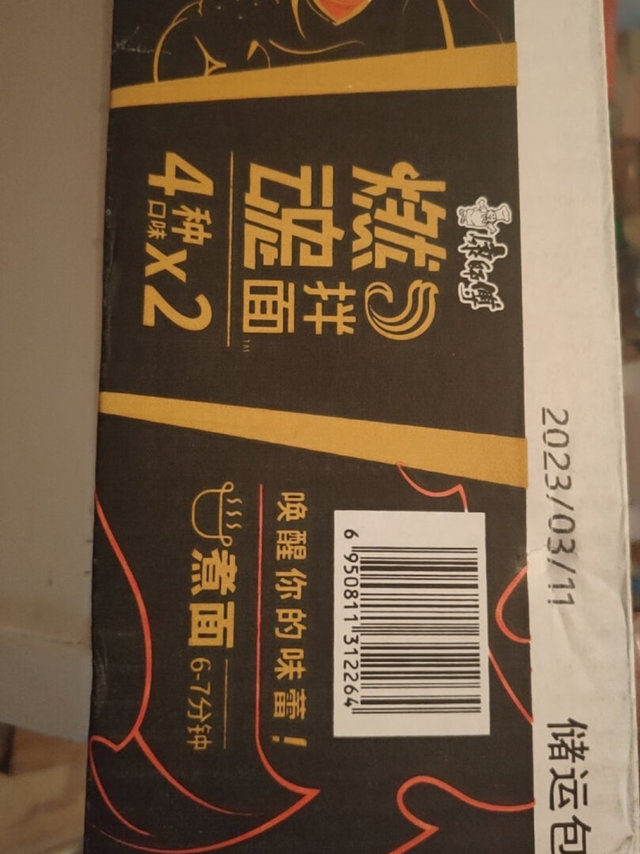 四种口味，很好吃，可以吃很久，一直都是吃