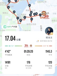 跑坏的第八块手表！