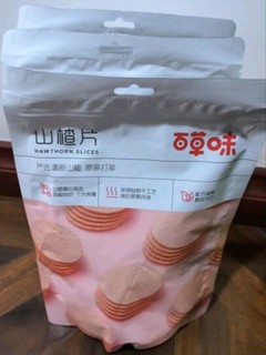 山楂片开胃好吃