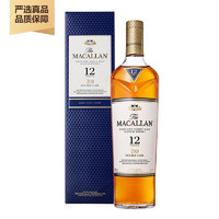 麦卡伦（MACALLAN）麦卡伦（MACALLAN）单一麦芽苏格兰威士忌斯佩塞雪莉桶单桶双桶麦卡伦12年蓝钻双桶700ml