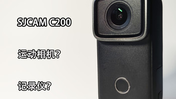 sjcam C200运动相机，合格的记录仪（记录一次险情）