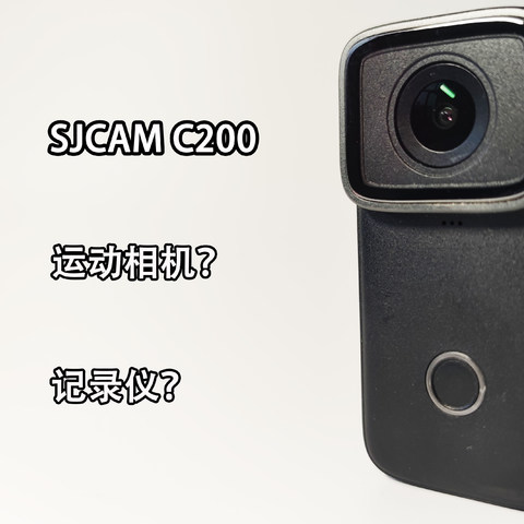 sjcam C200运动相机，合格的记录仪（记录一次险情）