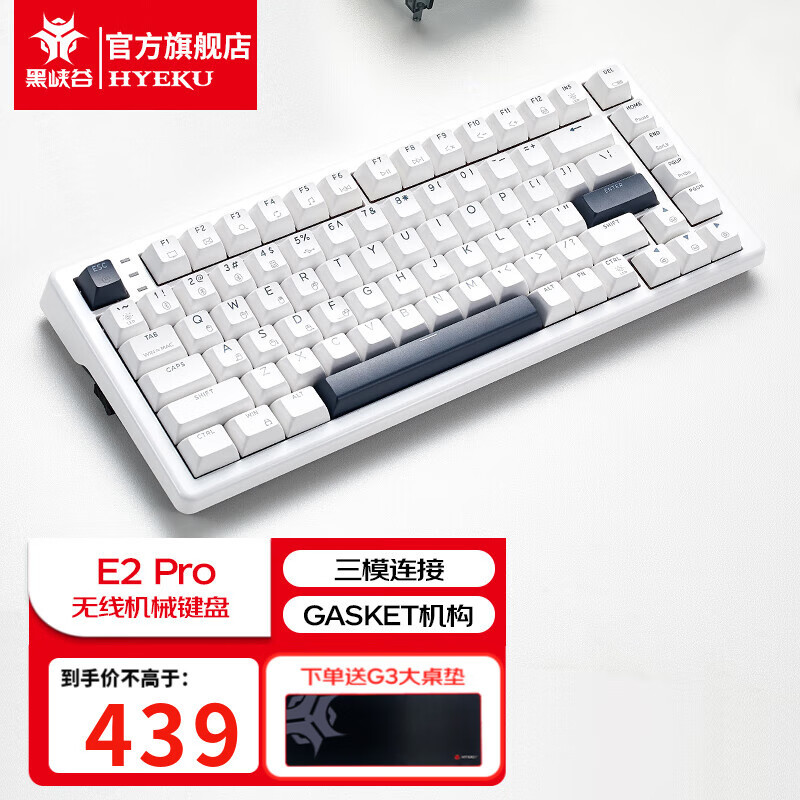 618键盘的新选择：黑峡谷E系列Pro三模无线机械键盘评测
