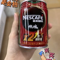 咖啡我只敢上午喝，下午不敢喝☕