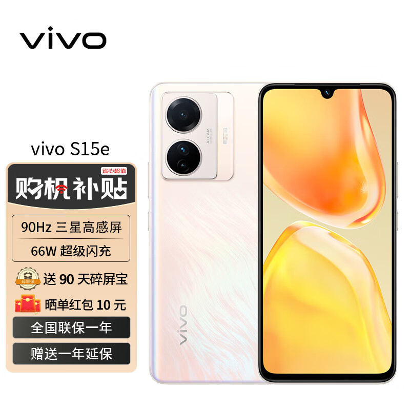 vivo15e确实不错的选择