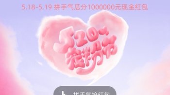 支付宝的“摇最高520元现金红包”瓜分100万，值友们的手气如何，领了多少💰呢？ 