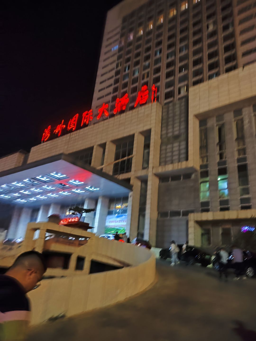 滦州国际大酒店大床房体验