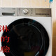 如旋风般洗净，全角度的喷淋洗衣机——LG小旋风洗衣机测评体验