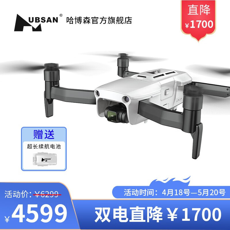 哈博森无人机（Hubsan drone），原来也很不错！