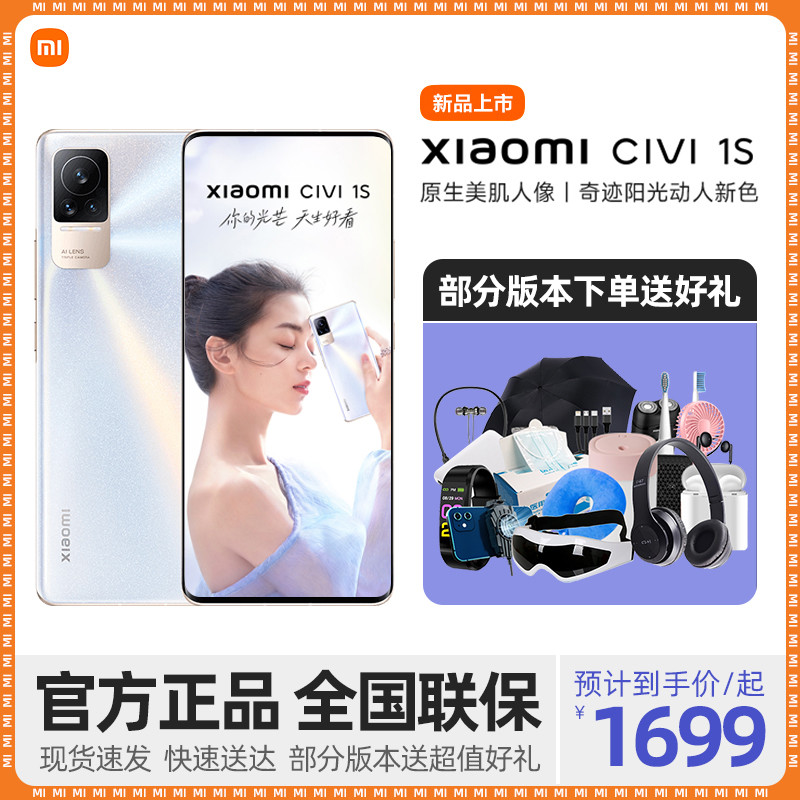 618微曲屏手机选择小米civi1s