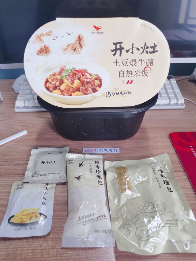 无限回购的土豆牛腩饭