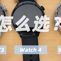 有GT3，还值得升级华为Watch4或4pro么？（多图预警）