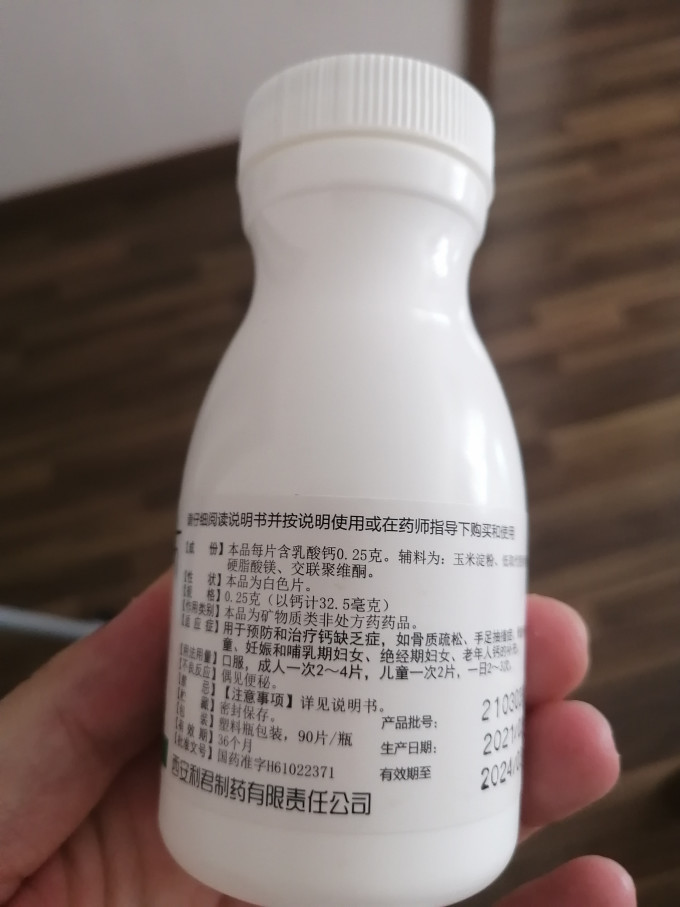 利君 乳酸钙片 _什么值得买