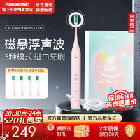 松下（Panasonic）电动牙刷DC01成人电动牙刷声波震动电动牙刷生日礼物送男女友EW-DC01-P（粉色）