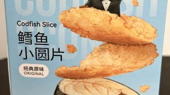 食品生鲜 篇十三：高蛋白低脂的大连鳕鱼片，吃的意犹未尽