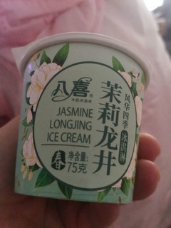 国风绿茶冰淇淋